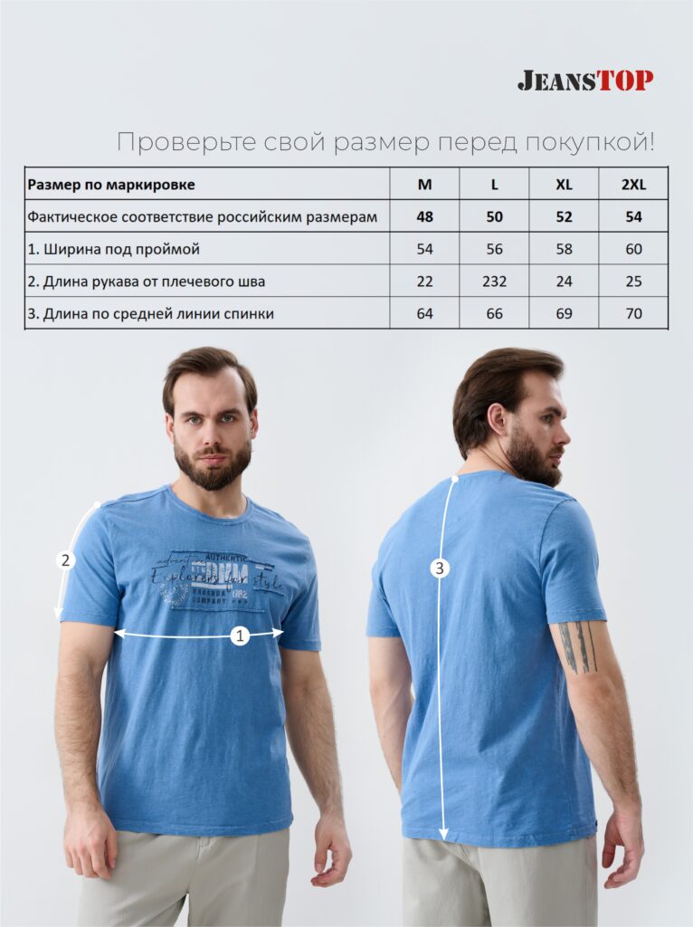 футболка мужская синяя 8