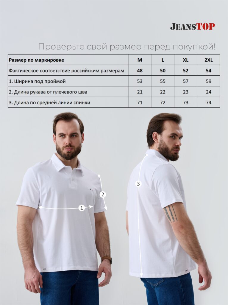 футболка-поло  мужская белая 8