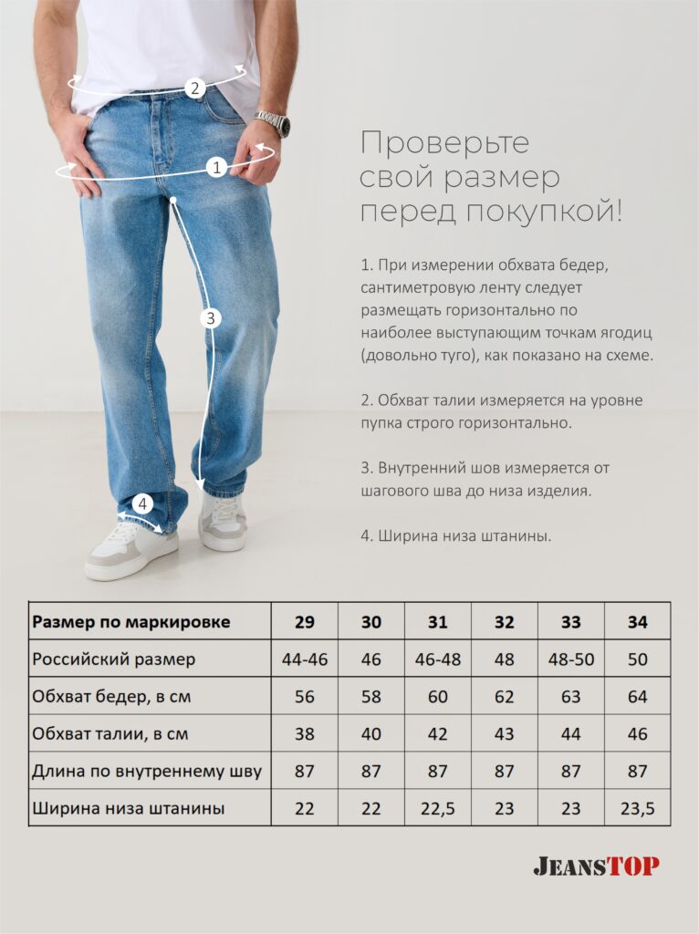 джинсы мужские голубые 8