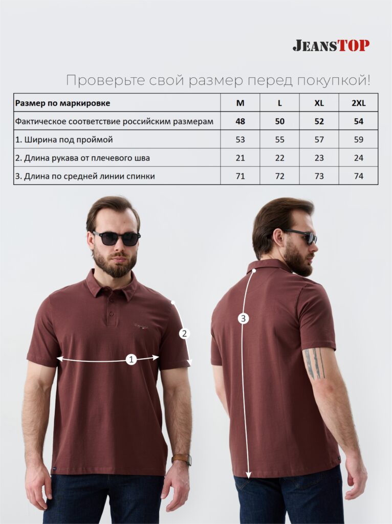 футболка-поло мужская коричневая 8