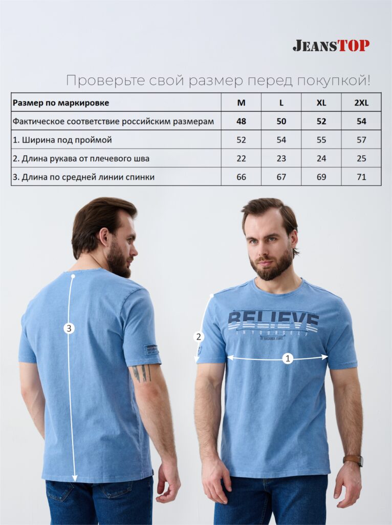 футболка мужская синяя 8