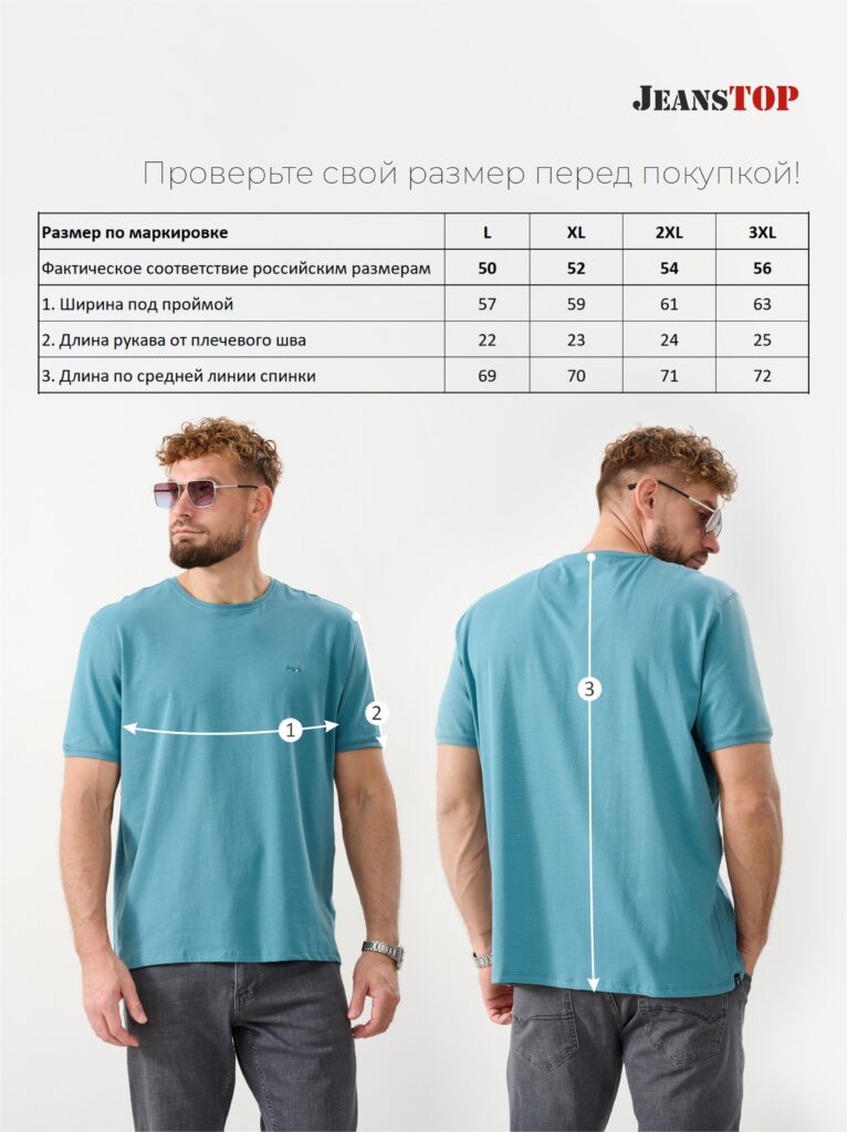 футболка мужская темно-бирюзовая 8