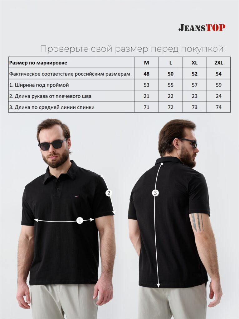 футболка-поло мужская черная 8