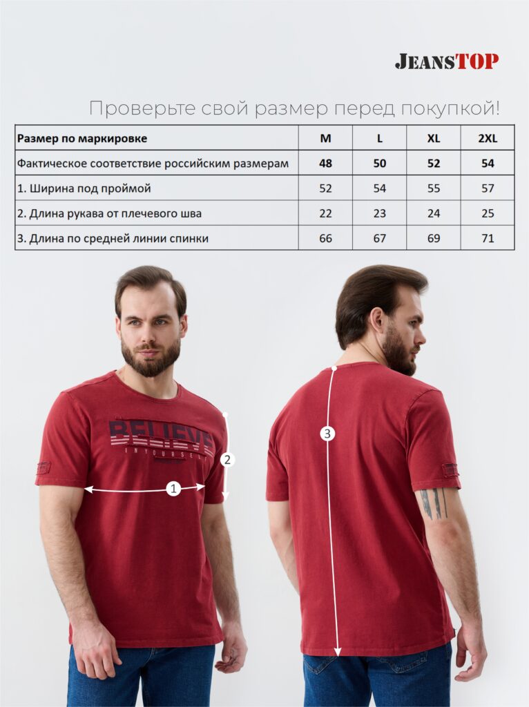 футболка мужская бордовая 8