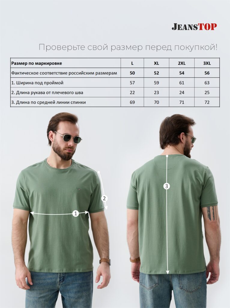 футболка мужская зеленая 8