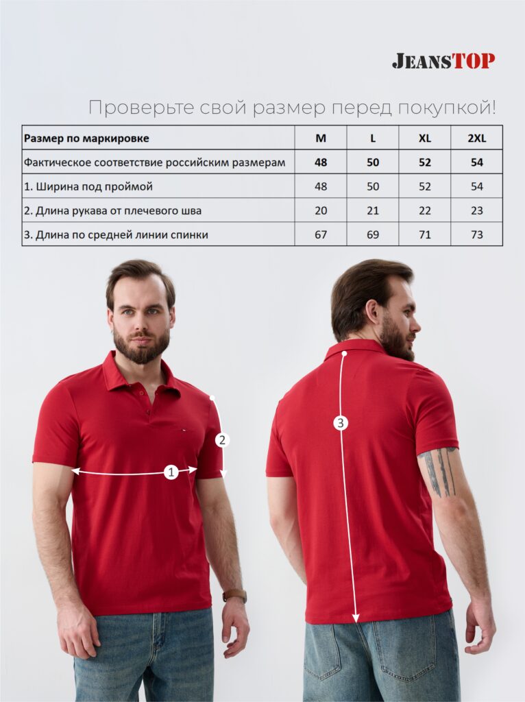 футболка-поло  мужская красная 8
