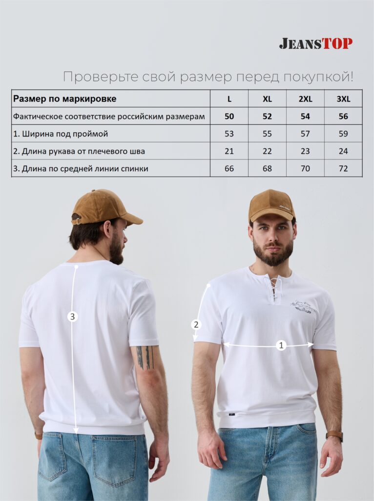 футболка мужская белая 8