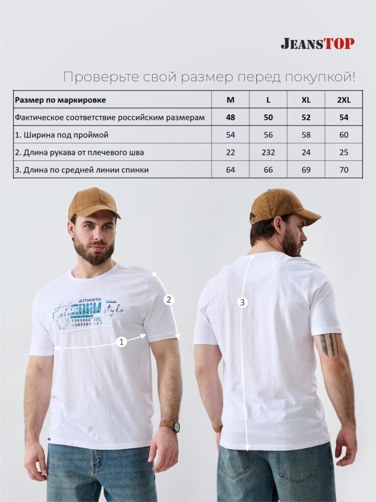 футболка мужская белая 8