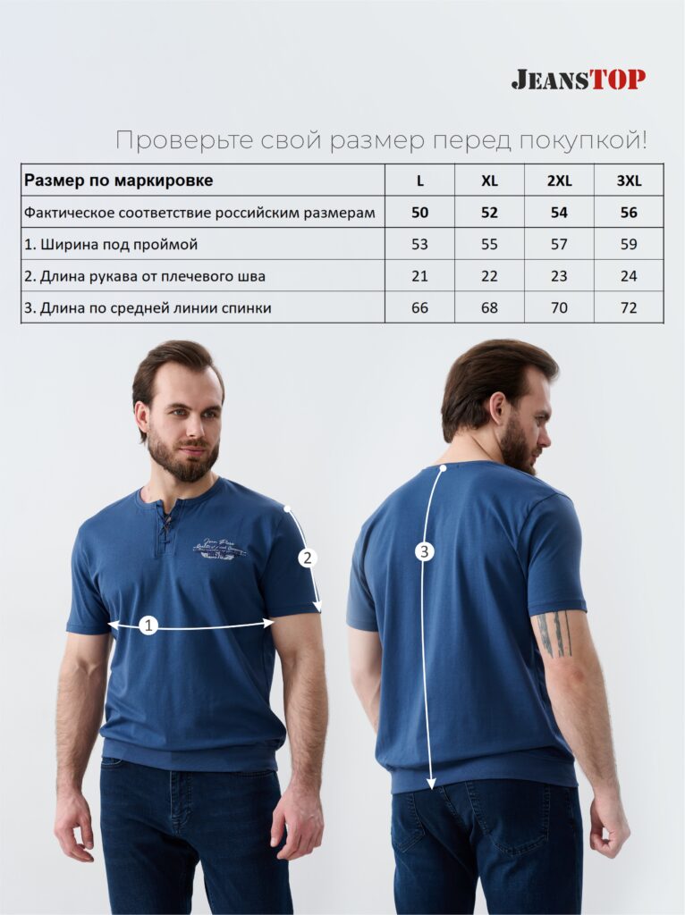 футболка мужская синяя 8