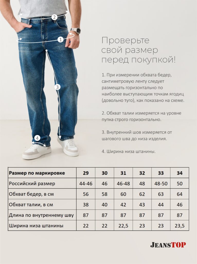 джинсы мужские светло-синие 8