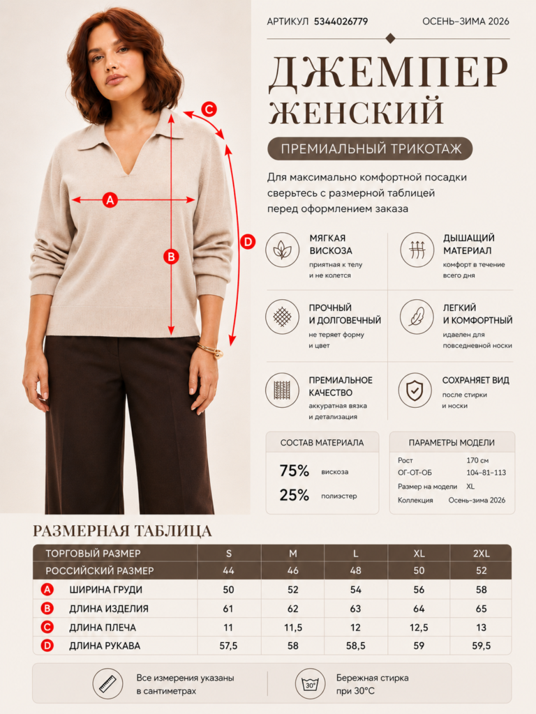 джемперполо женский бежевый 2