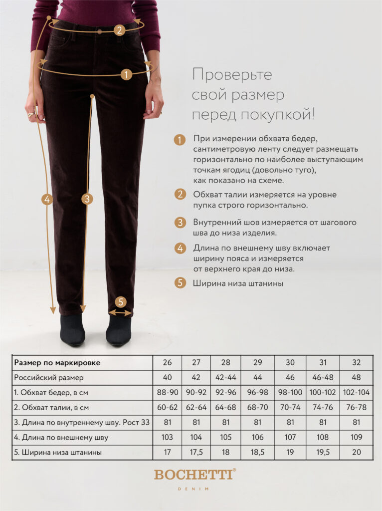 темно-коричневые брюки женские с вельвет 7