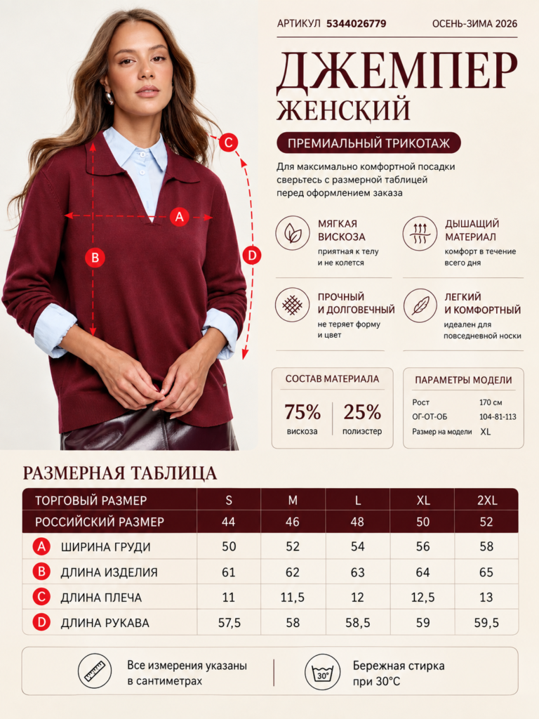 джемперполо женский бордовый 5